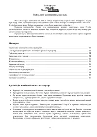 Страница 22