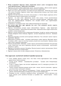 Страница 23