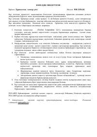 Страница 31