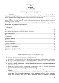 Страница 20