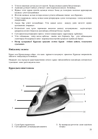 Страница 22