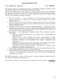 Страница 28