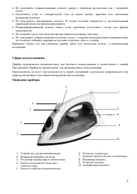 Страница 4