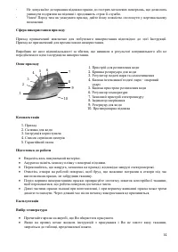 Страница 14