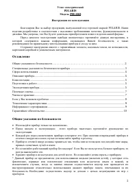 Страница 2