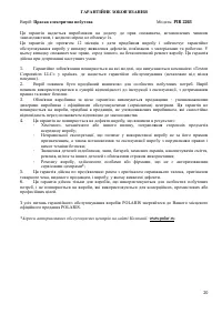 Страница 20