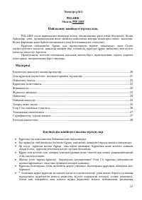 Страница 21