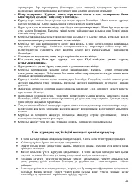 Страница 22