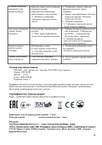 Страница 28