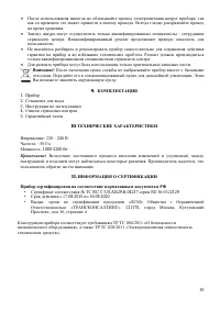Страница 11