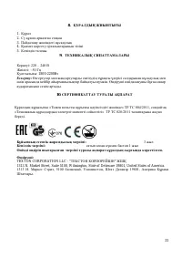 Страница 34