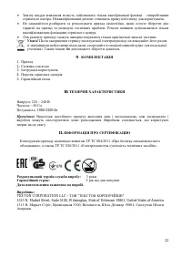 Страница 23