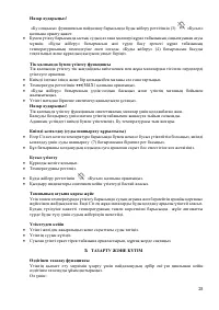 Страница 29