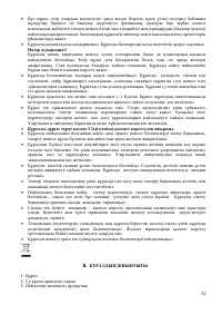 Страница 33