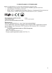 Страница 12