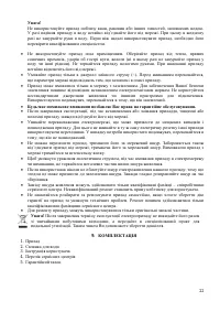Страница 23