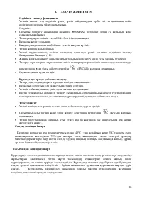 Страница 31