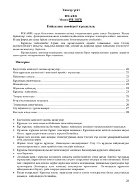 Страница 20