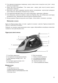 Страница 22