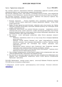 Страница 28