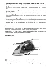 Страница 4