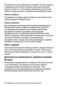 Страница 10