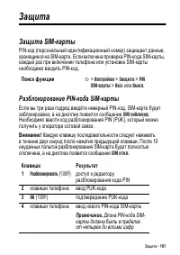 Страница 101