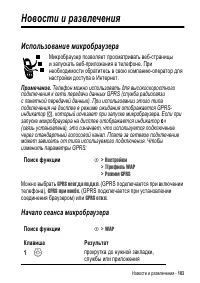 Страница 103