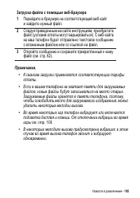 Страница 105