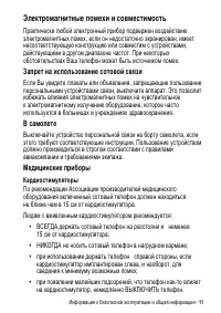 Страница 11