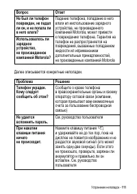 Страница 111