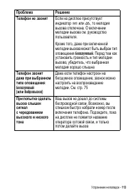Страница 113