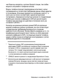 Страница 119