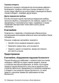 Страница 12