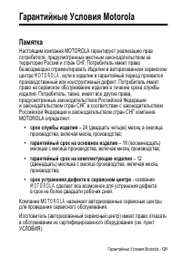 Страница 120