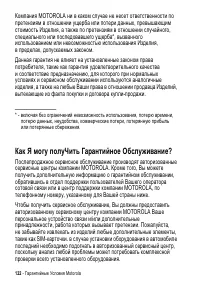 Страница 121