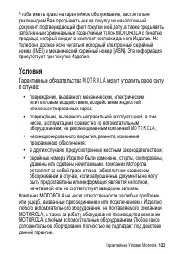 Страница 122
