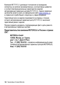 Страница 123