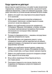 Страница 124