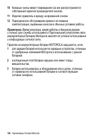 Страница 125