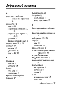 Страница 126