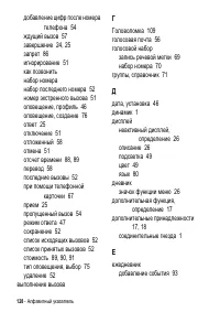 Страница 127