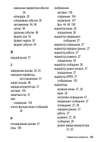 Страница 128