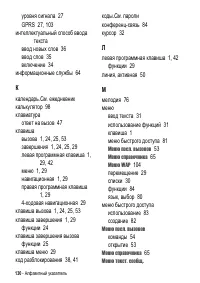 Страница 129