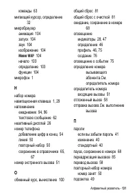 Страница 130