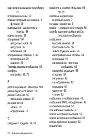 Страница 131