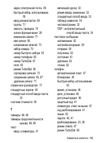 Страница 132