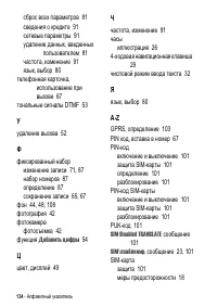 Страница 133