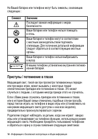 Страница 14