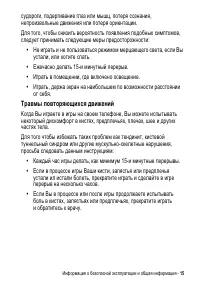 Страница 15